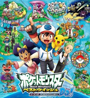 PokeBestWs02.jpg