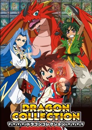 DragonColl.jpg