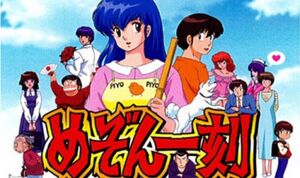 MaisonIkkoku01