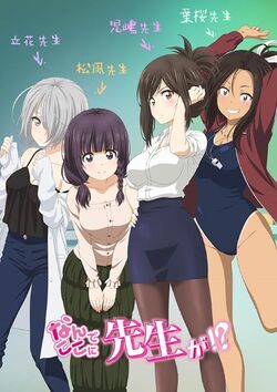NandeKokoS01.jpg