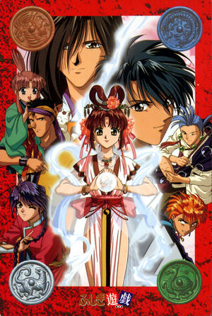 FushigiYugi.jpg