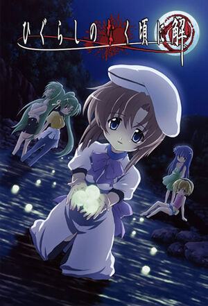 Higurashi02