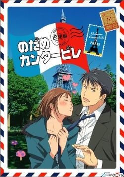 Nodame02