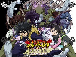 Kekkaishi