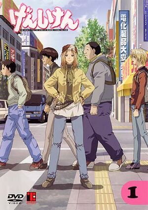 Genshiken