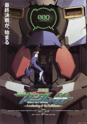 Gundam00mov.jpg
