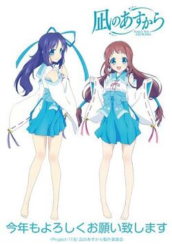 An-naginoasukara