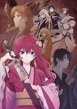 AkatsukiYona.jpg