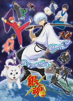 Gintama.jpg