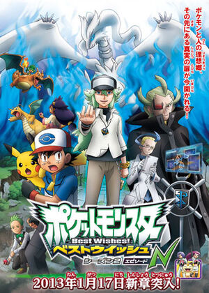PokeBestWs02n.jpg