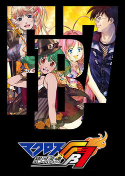MFB7.jpg