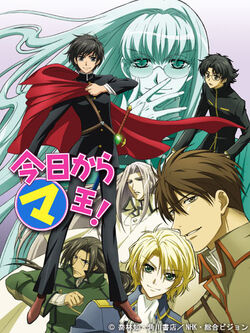 KyoKaraMao2.jpg
