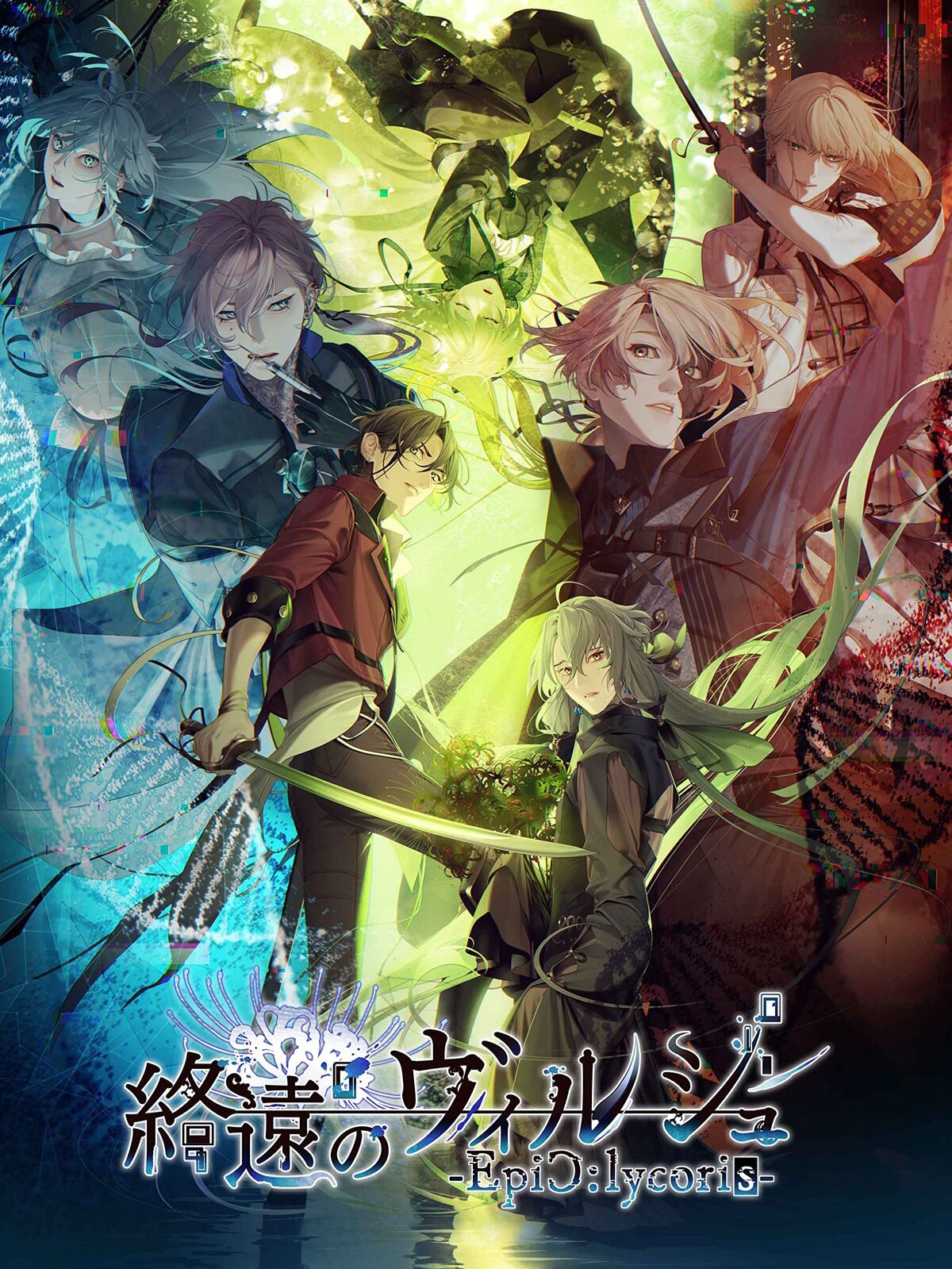 終遠のヴィルシュ　ErroR:salvation & EpiC:lycoris Virche Evermore -EpiC: Lycoris - Nintendo Switch | Aksys