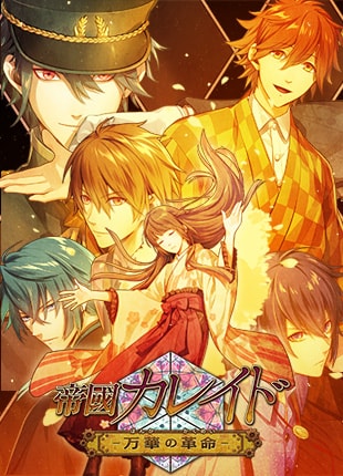 Otome Games  Charming Delusions