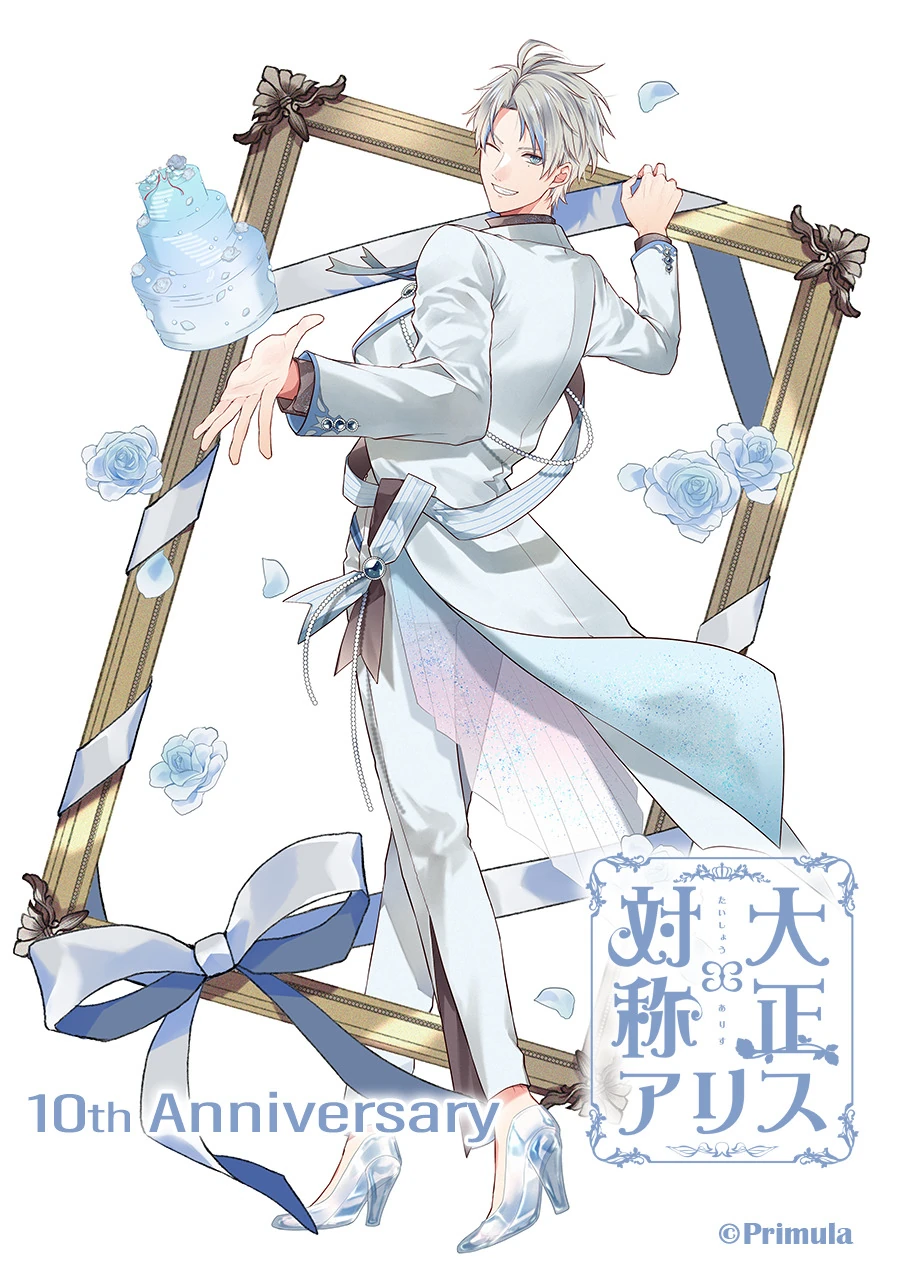 Taisho x Alice/Cinderella/Gallery | English Otome Games Wiki | Fandom