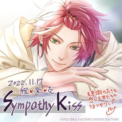 Sympathy Kiss/Mitsuki Saotome/Gallery | English Otome Games Wiki
