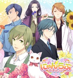 Kitty Love: Way to Look for Love | English Otome Games Wiki | Fandom