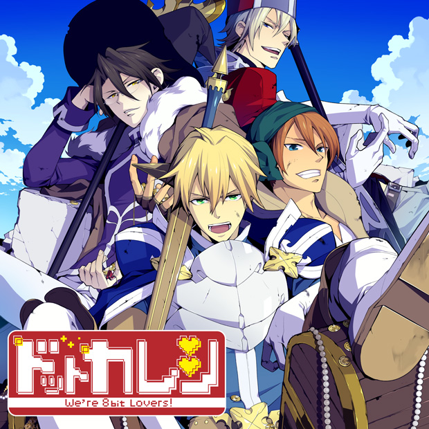 Dot Kareshi -We're 8bit Lovers!- | English Otome Games Wiki Dot Kareshi -We're 8bit Lovers!- | English Otome Games Wiki