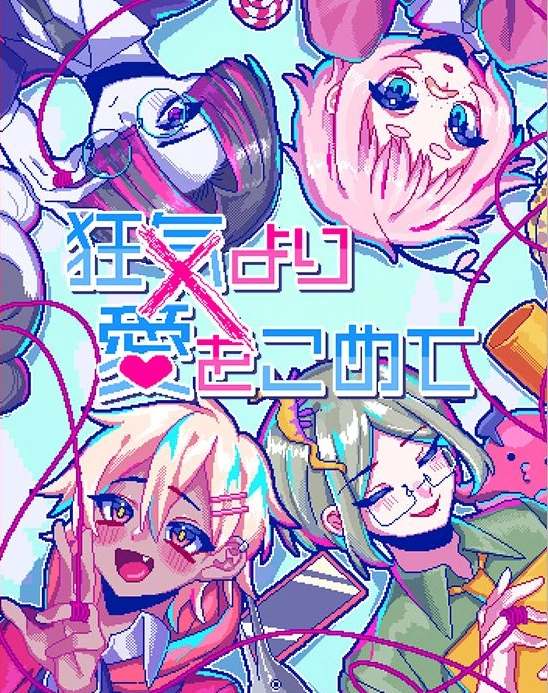 From Madness with Love/Gallery | English Otome Games Wiki | Fandom