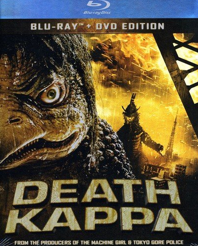 デスカッパ　DVD 2枚組 Amazon.co.jp: デスカッパ [DVD] : 平田弥里, 深華, 北岡龍貴