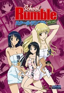 School Rumble Extra Class 2008 DVD Cover