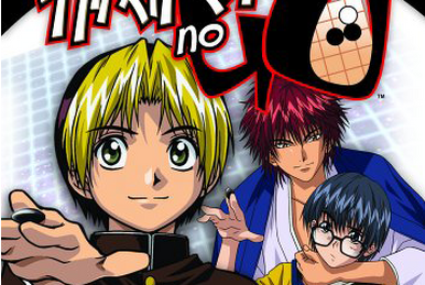 Hikaru No Go (Japanese anime) : themeworld : Free Download, Borrow, and  Streaming : Internet Archive