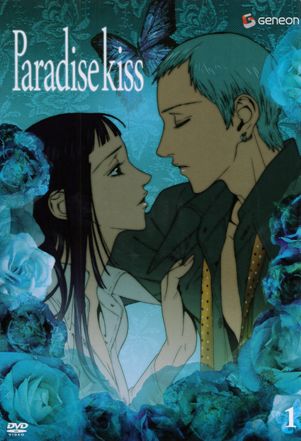Paradise kiss 2006 English Voice Over Wikia Fandom