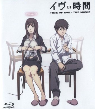 Time Of Eve The Movie 14 English Voice Over Wikia Fandom