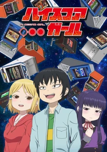 Hi Score Girl 2018 Poster