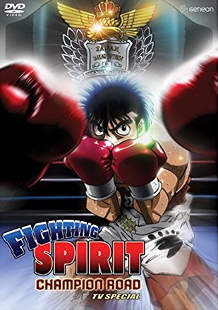 Fighting Spirit: Champion Road TV Special (2006) | English