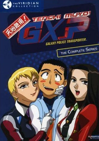 Tenchi Muyo Gxp 04 English Voice Over Wikia Fandom