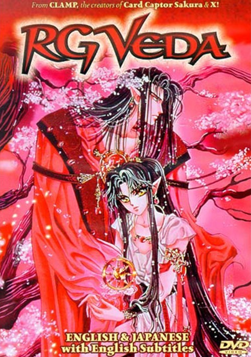 Rg Veda 01 English Voice Over Wikia Fandom Rg Veda 01 English Voice Over Wikia Fandom