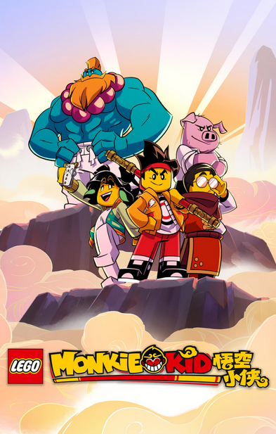 Monkie Kid 2021 English Voice Over Wikia Fandom