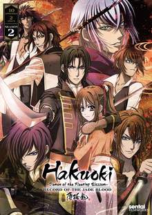 Hakuoki Demon of the Fleeting Blossom Record of the Jade Blood 2012 DVD Cover