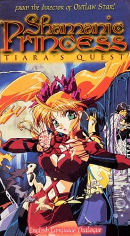 シャーマニックプリンセス VHS 美品！貴重！特典付き】シャーマニックプリンセス VHS 全巻セット