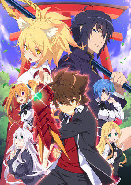 ハイスクールD×D HERO 第4期 全13話 北米版 ハイスクールD×D HERO（第4期） (DVD) (2018)アニメ | 全1-13話