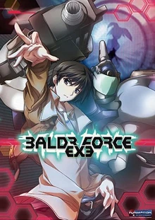 Baldr Force EXE 2008 DVD Cover