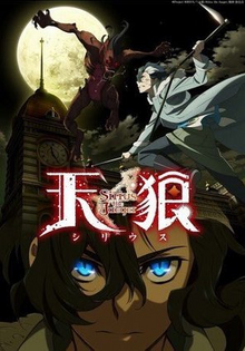 Sirius the Jaeger 2018 Poster