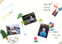 Sunoo-englog.jpg (259 KB) Sunoo's Teaser