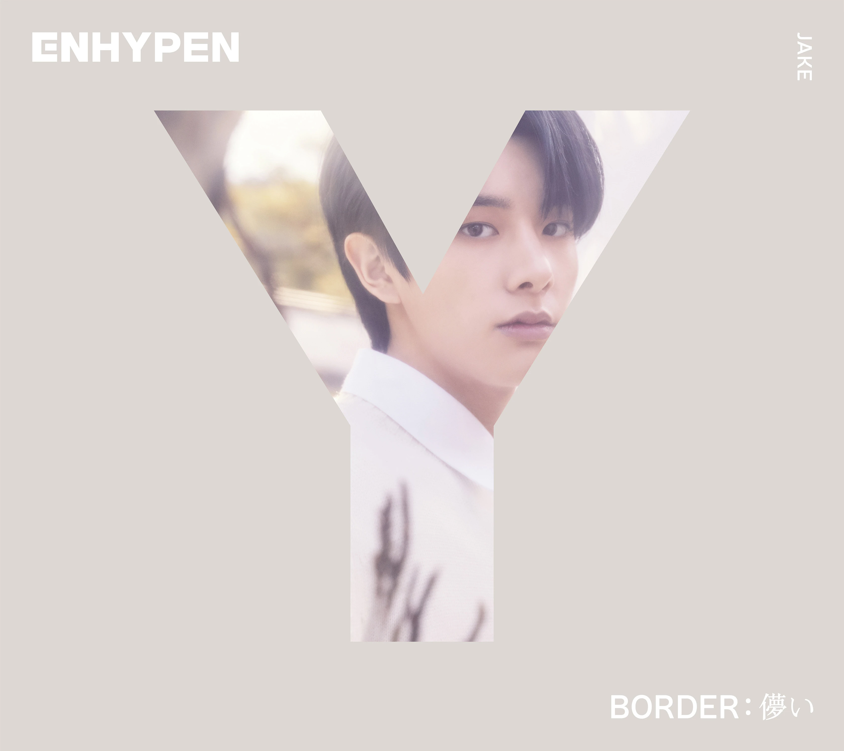 enhypen ジェイク　儚い　ラキドロ ENHYPEN ジェイク 儚い ラキドロ