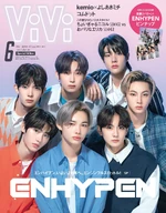 Enhypen vivi magazine cover.jpg (565 KB) ENHYPEN for ViVi (June 2021)
