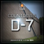 I-LAND D-7 Teaser.png (38 KB) D-7 Teaser