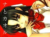 Nana to Kaoru