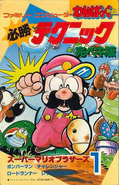 1. Super Mario Bros.