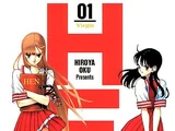 Hen (manga)