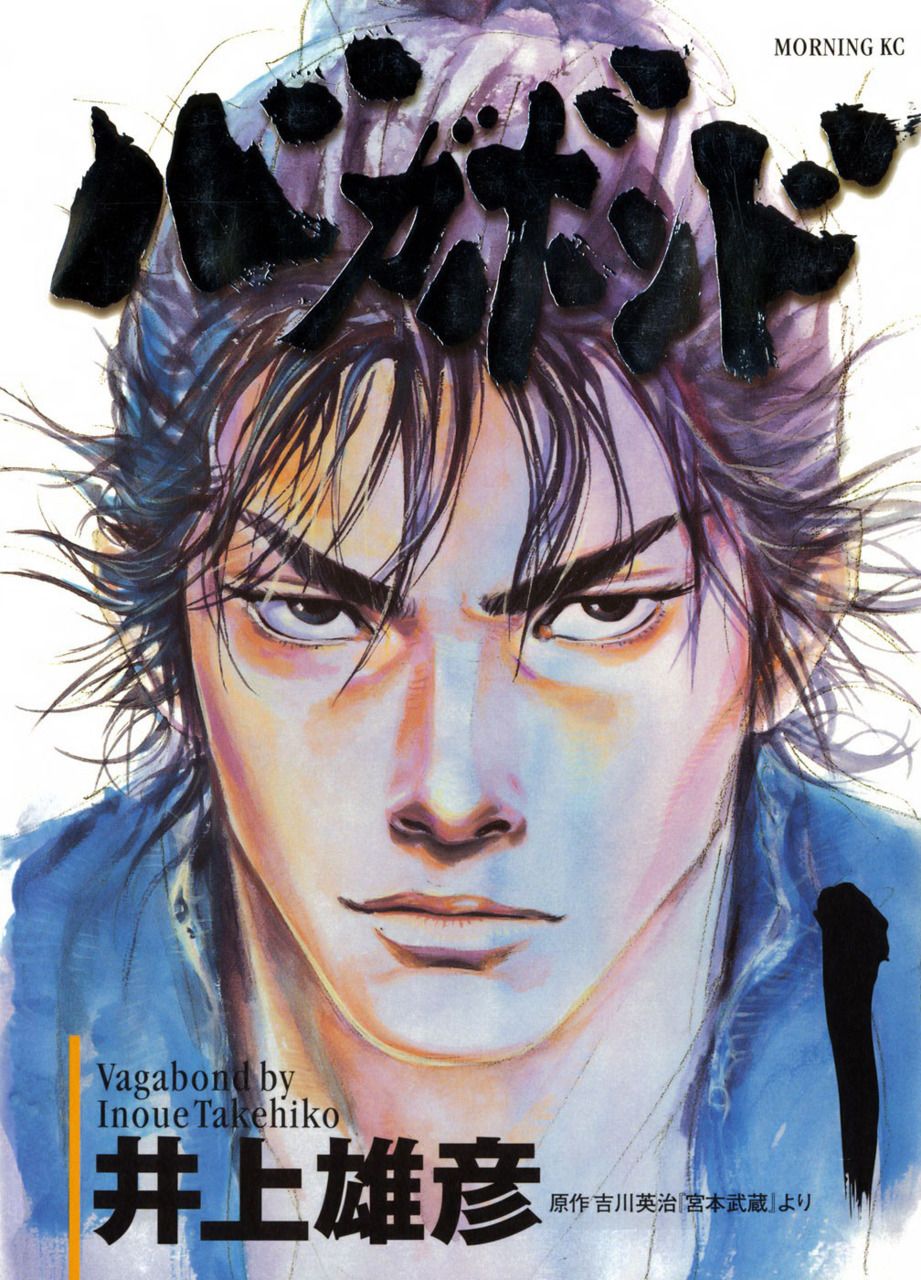 Guest Post: Vagabond: probably Takehiko Inoue's best work 