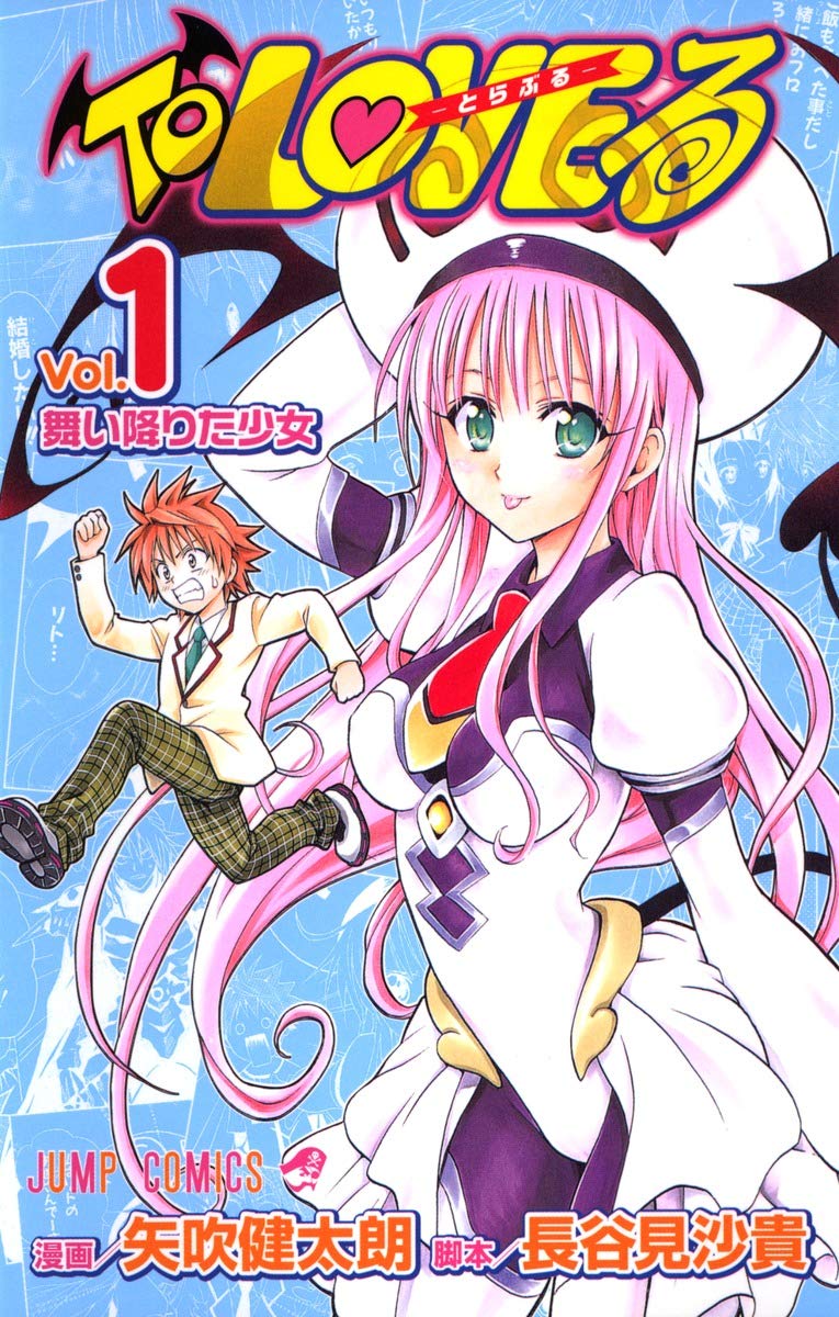 To Love-Ru (OAV) - Anime News Network