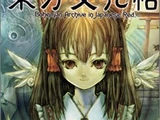 Touhou Project