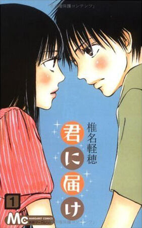 Kimi ni Todoke | Manga Wiki | Fandom