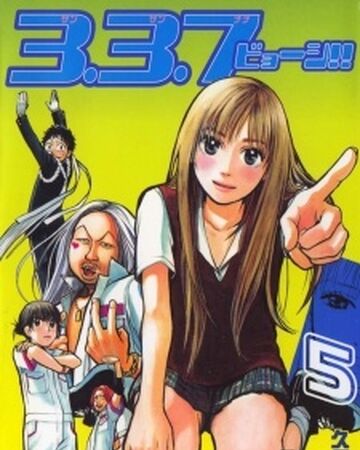 3 3 7 Byooshi Manga Wiki Fandom 3 3 7 Byooshi Manga Wiki Fandom